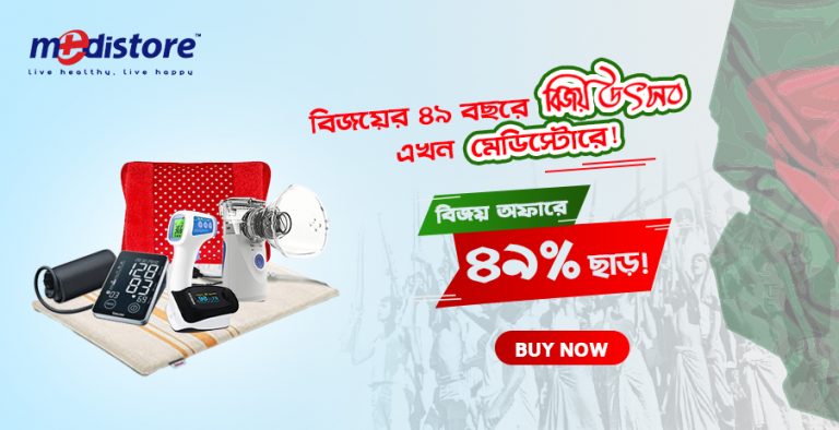 Bijoy Offer | Medistore